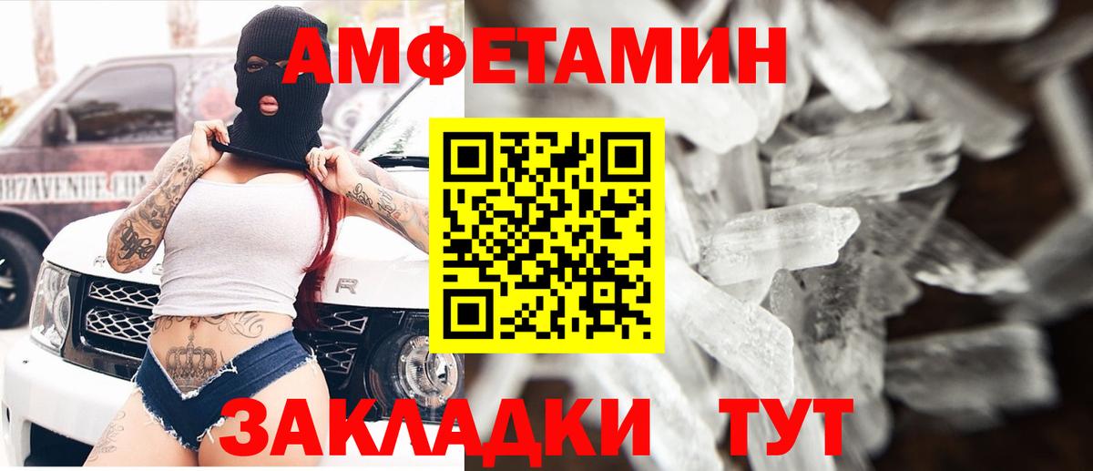 АМФЕТАМИН Premium Верхняя Пышма