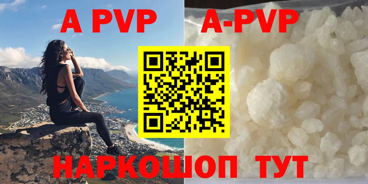 A PVP Соль Верхняя Пышма