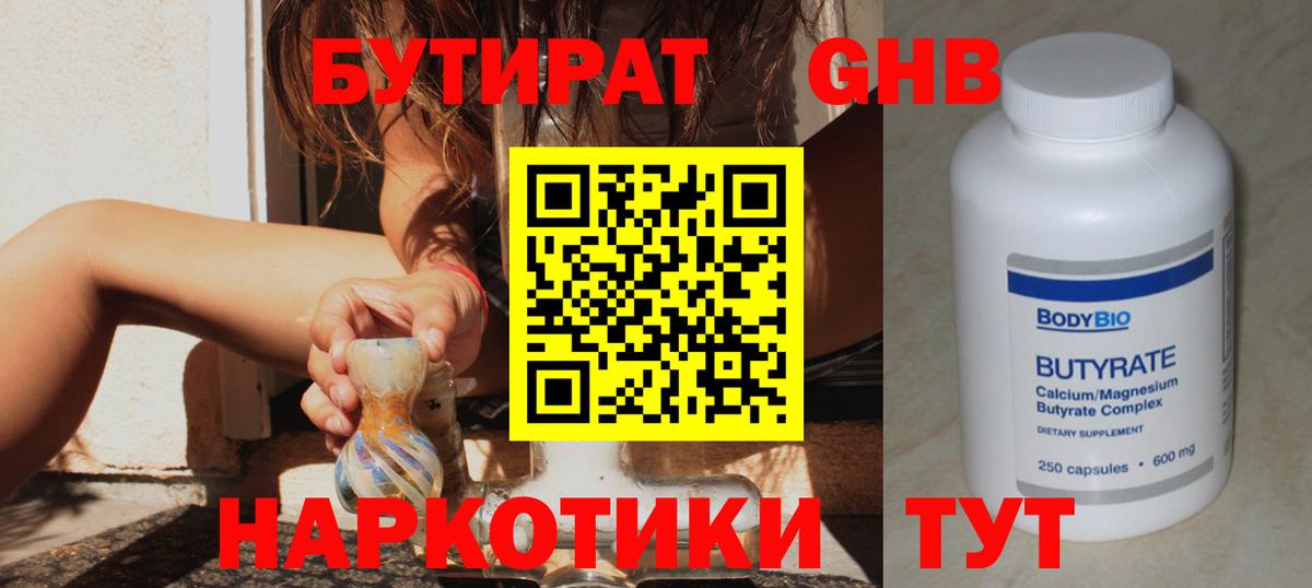 Верхняя Пышма  БУТИРАТ Butirat  Бутират  Вход с VPN 