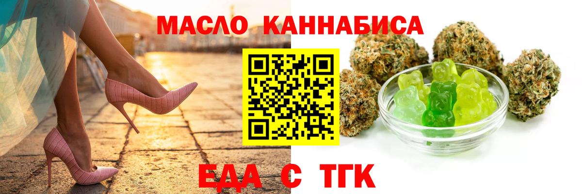 Печенье с ТГК марихуана  Вход с VPN  Верхняя Пышма 