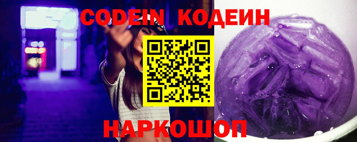 Верхняя Пышма  Кодеиновый сироп Lean напиток Lean (лин)  где найти наркотики  Вход с VPN 