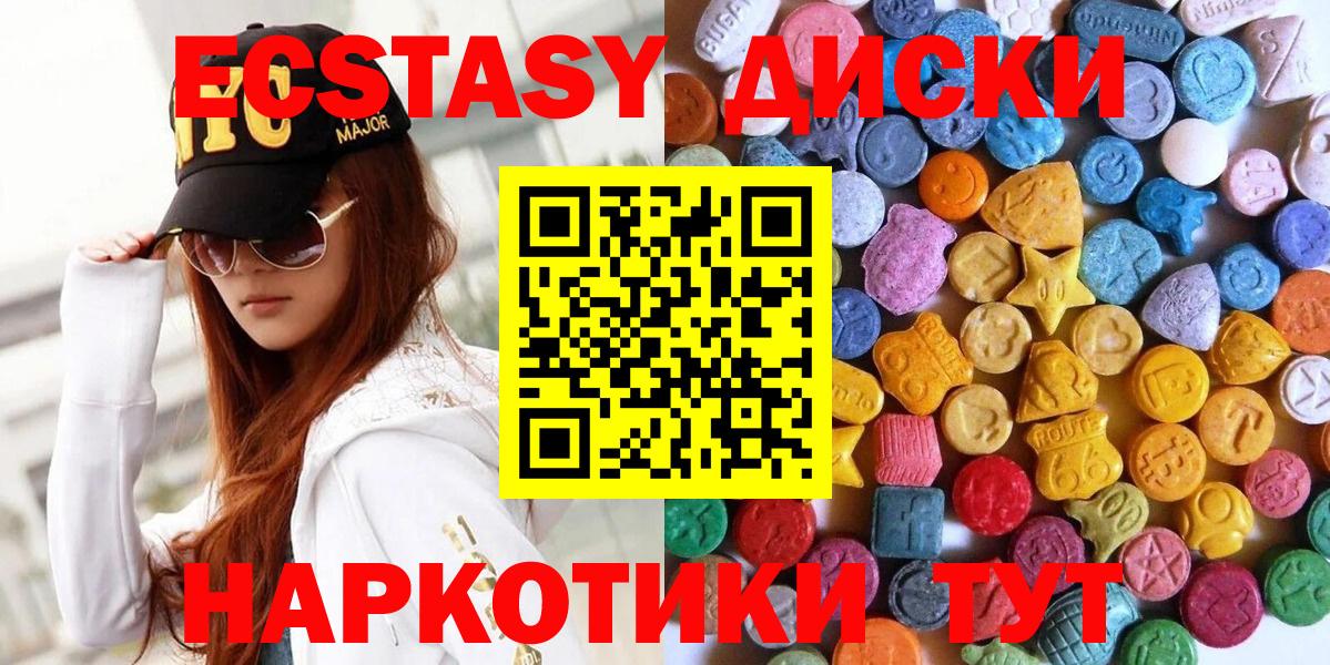 Ecstasy VHQ Верхняя Пышма