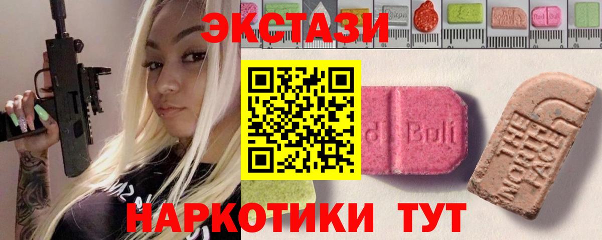 ЭКСТАЗИ DUBAI  ЭКСТАЗИ Cube  Вход с VPN  Экстази  Верхняя Пышма 