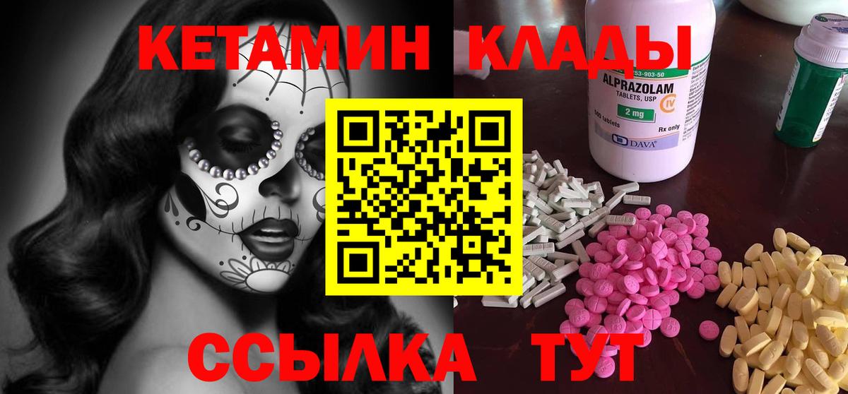 КЕТАМИН VHQ Верхняя Пышма