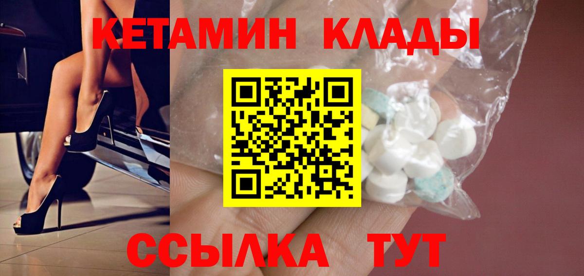 Верхняя Пышма  Кетамин ketamine  Вход с VPN  ссылка на мегу ССЫЛКА  Кетамин ketamine 