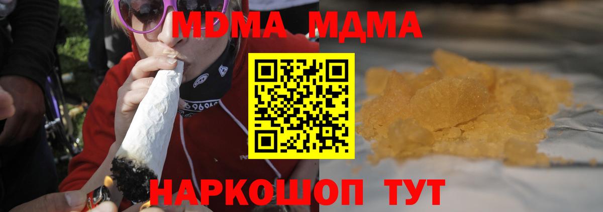 МДМА молли  MDMA  Вход с VPN  Верхняя Пышма  МДМА crystal 