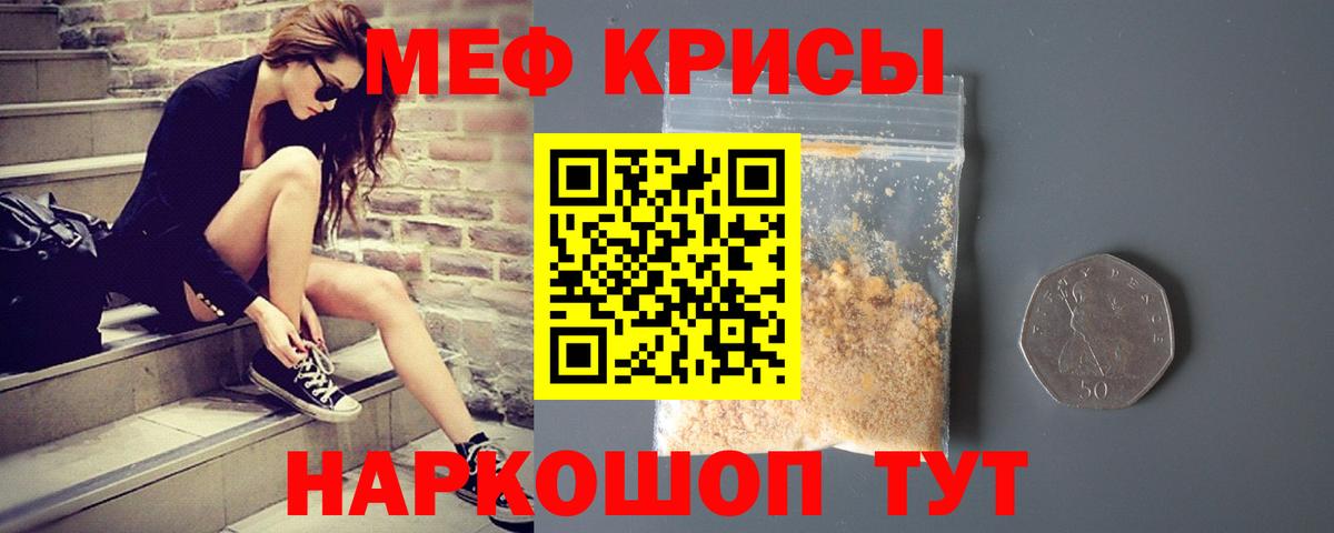 Мефедрон  МЯУ-МЯУ мяу мяу  Мефедрон мука  Вход с VPN  Верхняя Пышма 