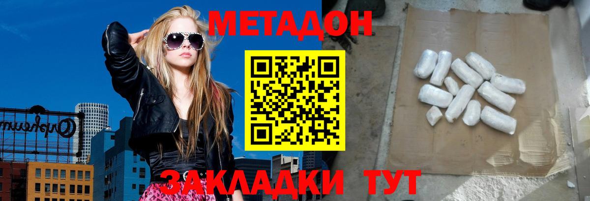 МЕТАДОН белоснежный  МЕТАДОН мёд  Верхняя Пышма  Вход с VPN 
