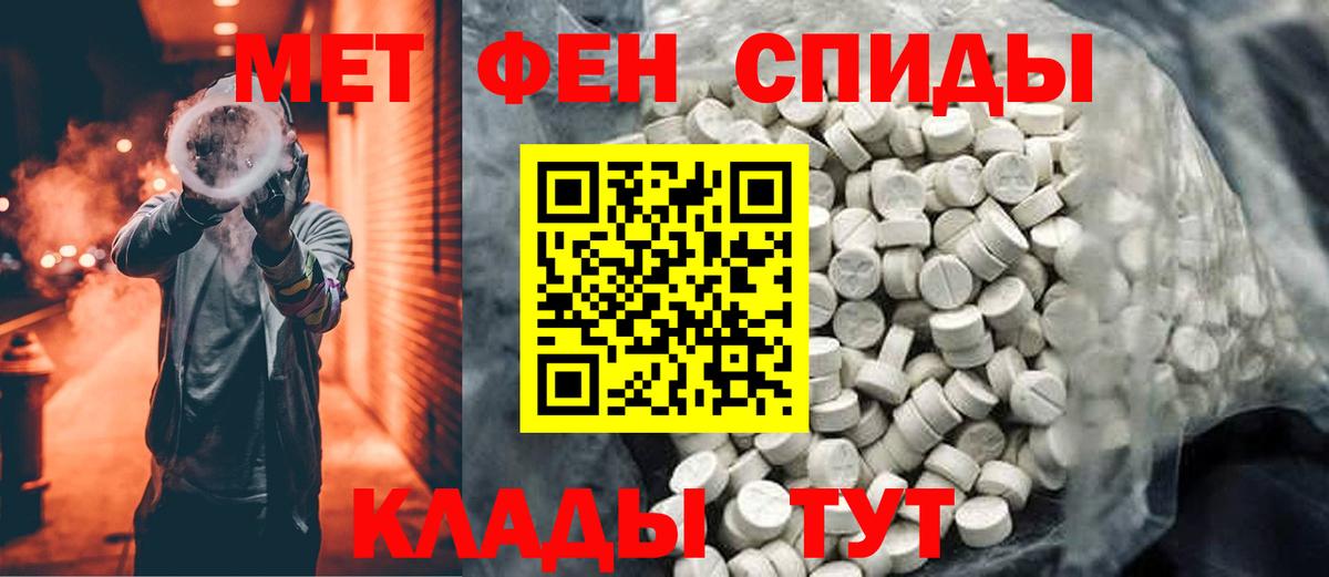 МЕТАМФЕТАМИН мет  МЕТАМФЕТАМИН мет  Вход с VPN  Верхняя Пышма 