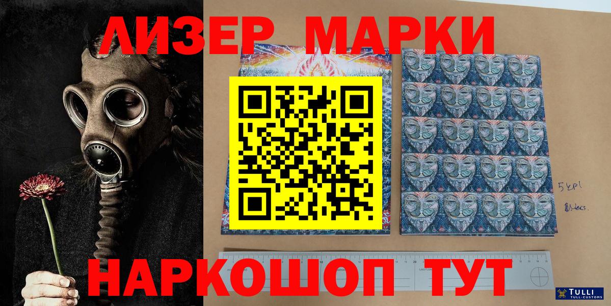Наркотические марки 1,8мг Верхняя Пышма