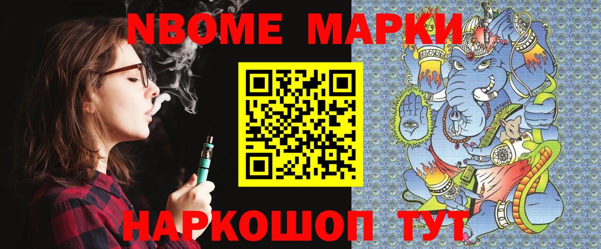 Верхняя Пышма  Марки NBOMe 1,5мг  Марки NBOMe 1,5мг  Вход с VPN 