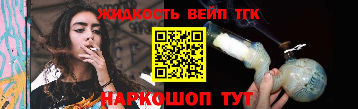 ТГК THC oil  ТГК жижа  Верхняя Пышма  Вход с VPN 